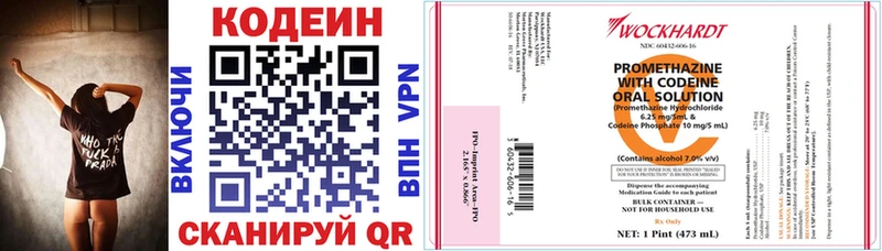 Кодеиновый сироп Lean Purple Drank  Вытегра 