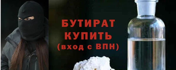 бутират Дмитров