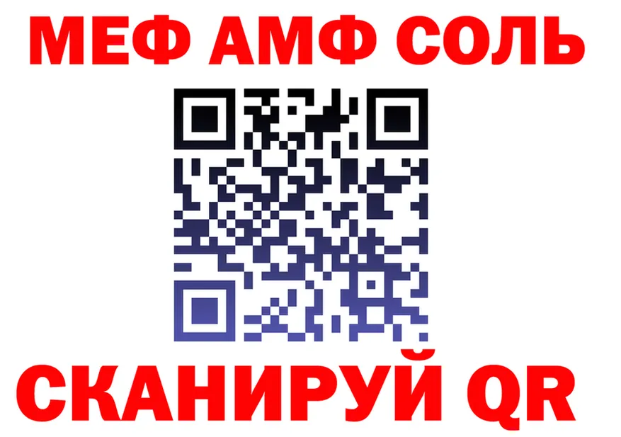 АМФ 98% зеркало мориарти MEGA Вытегра