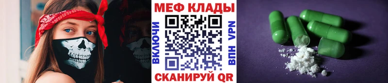 Мефедрон VHQ  Вытегра 