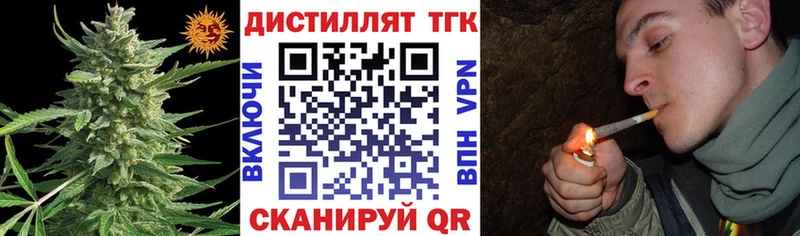 цены   Вытегра  Дистиллят ТГК THC oil 